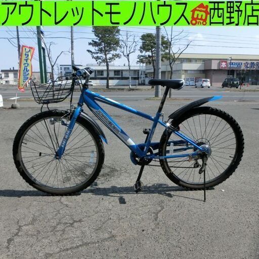 ジュニアサイクル 26インチ 6段切替 青系 自転車 SSA076723 ライト付き 6段変速 札幌 西野店