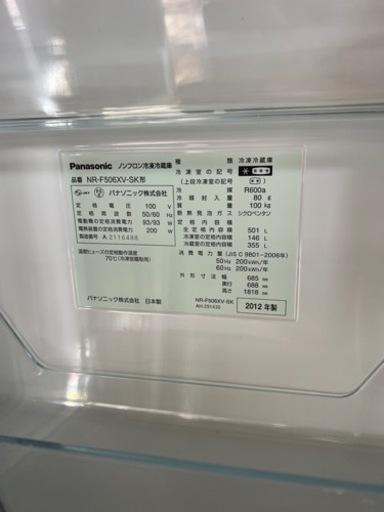 Panasonic 冷蔵庫 NR FXV SK