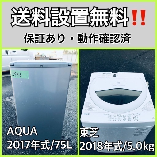 超高年式✨送料設置無料❗️家電2点セット 洗濯機・冷蔵庫 1910