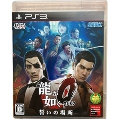 PS3  龍が如く0 動作確認済み