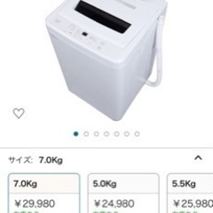 ⭐️使用期間1年弱⭐️ 7kg 洗濯機　