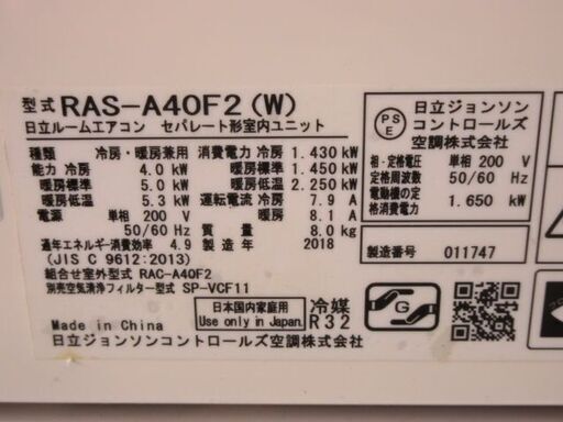 K04154　日立　中古エアコン　主に14畳用　冷房能力　4.0KW ／ 暖房能力　5.0KW