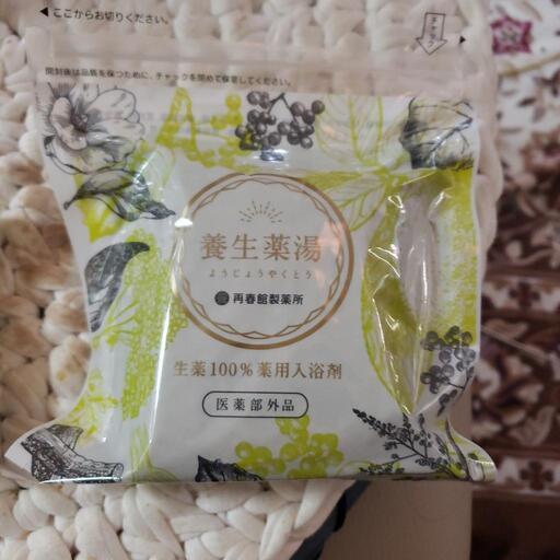 再春館製薬入浴剤