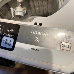 取引中。洗濯機 HITACHI  7kg