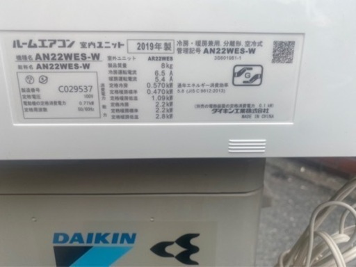 2019年製！ダイキン DAIKIN ルームエアコンAN22WES-W