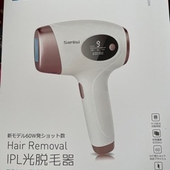 新品未使用 Sarlisi IPL光脱毛器