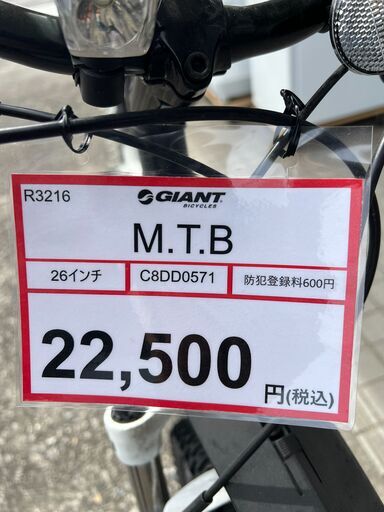 マウンテンバイク GIANT❕ SNAP❕ 防犯登録いたします。 R3216