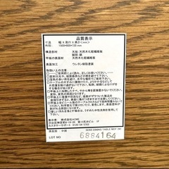 ジャーナルスタンダードファニチャー　ダイニングテーブル　W1500