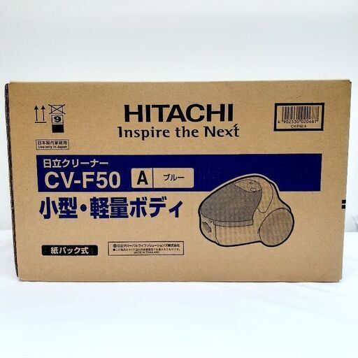 HITACHI 紙パック式クリーナー CV-F50A ブルー 小型・軽量ボディ掃除機 新品・未開封品