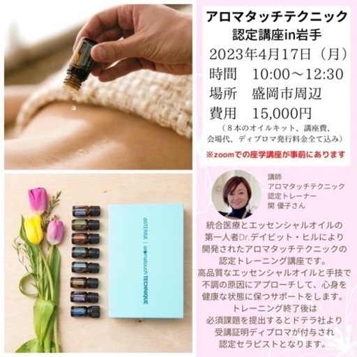 doTERRAアロマタッチキット アロマタッチキット | doTERRA Essential Oils