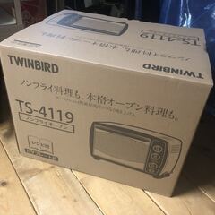 未使用 TWINBIRD ノンフライオーブン TS-4119 オ...