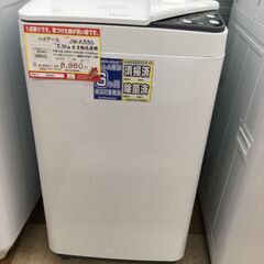 新生活応援セール?】日立 7㎏ 洗濯機 18年 【リサイクルモールみっけ柏】