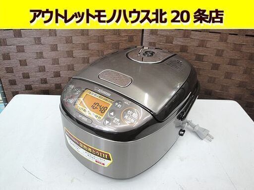 ☆ 象印 IH炊飯器 3合炊き 2021年製 極め炊き NP-GK05 小容量IH炊飯ジャー ステンレスブラウン 札幌 東区 北20条店