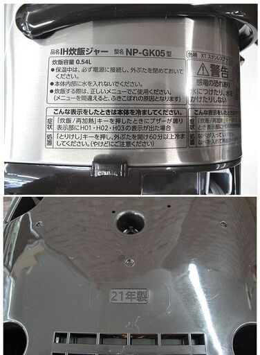 ☆ 象印 IH炊飯器 3合炊き 2021年製 極め炊き NP-GK05 小容量IH炊飯