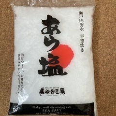 嵯峨野匠庵 あら塩 750g 新品！ 未使用！ 未開封！