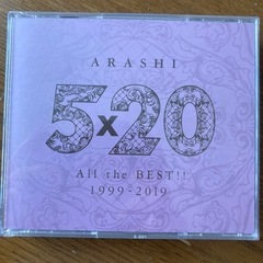 嵐／５×20 All the BEST!! 1999-2019