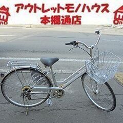 札幌白石区 27インチ 6段変速 自転車 シティサイクル ママチ...