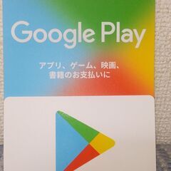 google pia　金額3000円分　　期間限定緊急値下げ