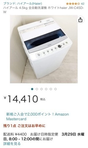 ハイアール 洗濯機 4.5キロ▪️美品          ▪️格安▪️新生活応援セール！！