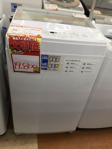【新生活応援キャンペーン】ニトリ 6kg洗濯機 21年【リサイクルモールみっけ】