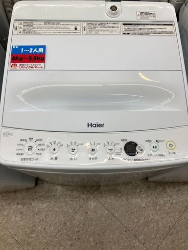 Haier/ハイアール/4.5kg洗濯機⭐2020年式JW-E45CE✨6920