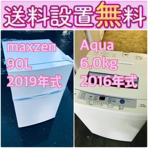 送料設置無料❗️一人暮らしを応援します❗️初期費用を抑えた冷蔵庫/洗濯機2点セット♪