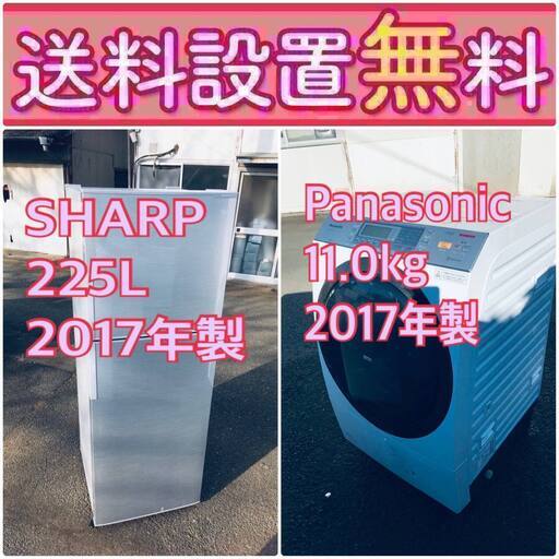 もってけドロボウ価格送料設置無料❗️冷蔵庫/洗濯機の限界突破価格2点セット♪