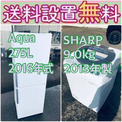 期間限定送料設置無料大型冷蔵庫/洗濯機の2点セットでこの価格はヤバい⁉️