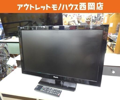 24インチ 液晶テレビ LCB2403V 2011年製 ユニテク Visole 地デジ・ＢＳ・ＣＳ対応 西岡店