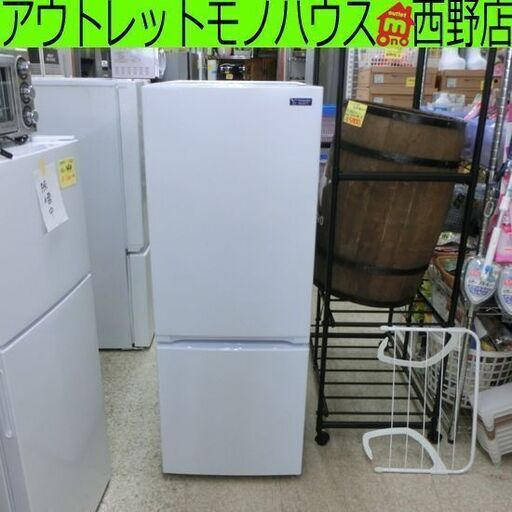 冷蔵庫 156L 2020年製 ヤマダ電機 YRZ-F15G1 ホワイト 白 2ドア 小型 100L札幌クラス 百Lクラス 150Lクラス 札幌 西野店