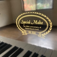 KAWAI カワイ アップライトピアノ 限定モデル US-55K （イス付き）[4/7受付締切予定]