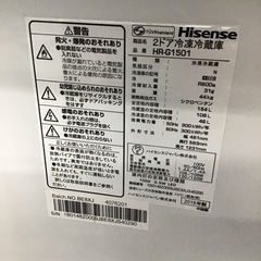 C-38【ご来店頂ける方限定】Hisenseの2ドア冷凍冷蔵庫です