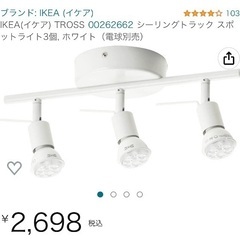 IKEA 照明　