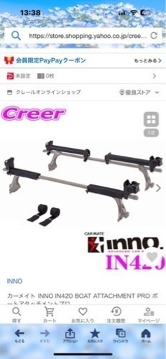 inno ボートローラー ノブロック セット販売 INNO ボート