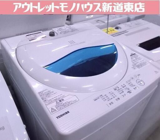 東芝 洗濯機 5.0kg 2016年製 AW-5G5-W TOSHIBA 5kg 札幌市東区 新道東店
