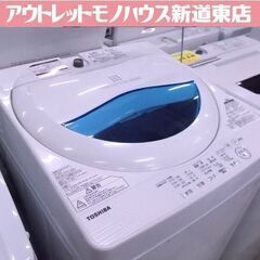東芝 洗濯機 5.0kg 2016年製 AW-5G5-W TOSHIBA 5kg 札幌市東区 新道東店