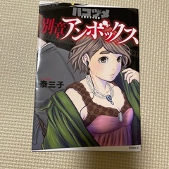 「ハコヅメ～交番女子の逆襲～ 別章 アンボックス」