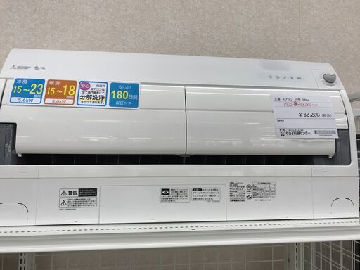 ★ジモティ割あり★ MITSUBISHI エアコン MSZ-ZW5618S-W 5.6kw 2018年製 室内機分解洗浄 KJ1730