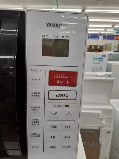 【ドリーム川西店御来店限定】 山善 オーブンレンジ YRC-161V  20年製 動作確認／クリーニング済み 【20020382569900217】