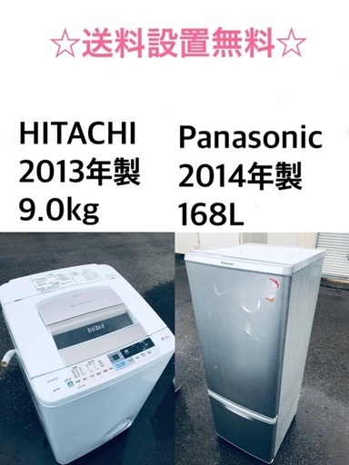 ★✨送料・設置無料★  9.0kg大型家電セット☆冷蔵庫・洗濯機 2点セット✨