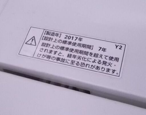 ハーブリラックス 洗濯機 4.5kg 2017年製 YWM-T45A1 HERBRelax ヤマダ電機オリジナル 札幌市東区 新道東店