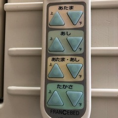 フランスベッド社　介護用電動ベッド３モーター