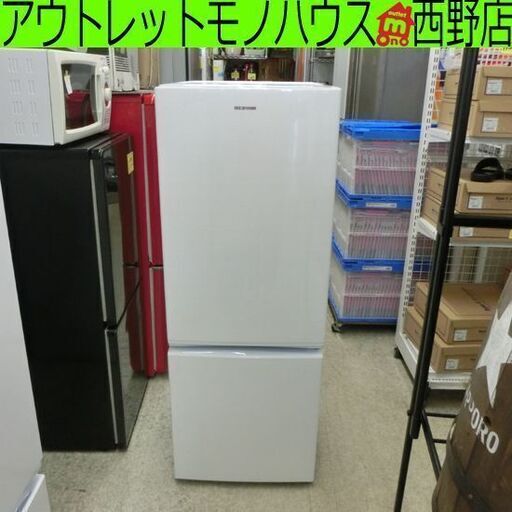 冷蔵庫 156L 2018年製 アイリスオーヤマ AF156-WE 150Lクラス 2ドア 百Lクラス 100Lクラス 札幌 西野店