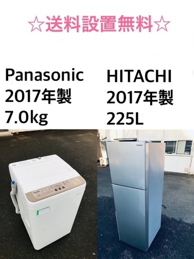 ★✨送料・設置無料★  7.0kg✨大型家電セット☆冷蔵庫・洗濯機 2点セット✨