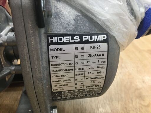 工進 KH-25 エンジンポンプ 口径 25mm 質量5.5kg 中古品 【ハンズ