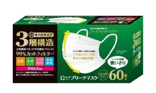＊マスク＊2160枚＊普通サイズ＊