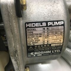工進 KR-25 エンジンポンプ 中古品 ホース付き 【ハンズクラフト宜野湾店】