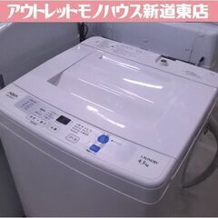 訳あり アクア 洗濯機 4.5kg 2015年製 AQW-S45...