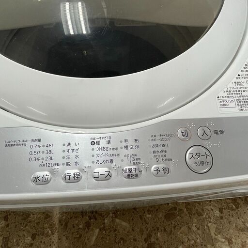 TOSHIBA 東芝 洗濯機 AW-5G6 2019年製 5キロ 新生活 札幌 東区