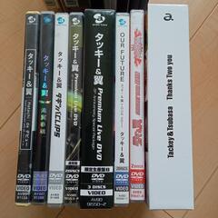 タッキー＆翼　DVD まとめ売り